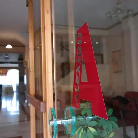 Alexiou Hotel